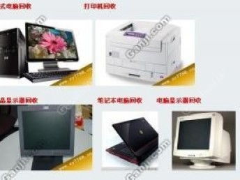 靜安新閘路專業(yè)電子設備回收 一站式解決您的二手電腦、筆記本及周邊處理需求