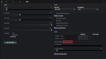 解決電腦僅連接耳機(jī)時(shí)Dota 2語音失效且系統(tǒng)托盤顯示錯(cuò)誤圖標(biāo)的問題