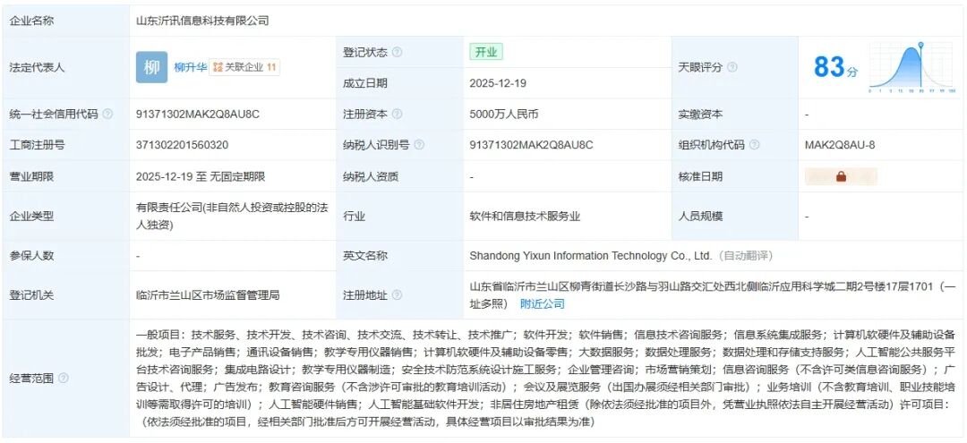集成電路產(chǎn)業(yè)熱潮再起 從茅臺(tái)跨界到專業(yè)龍頭深耕，軟硬件批發(fā)迎新機(jī)