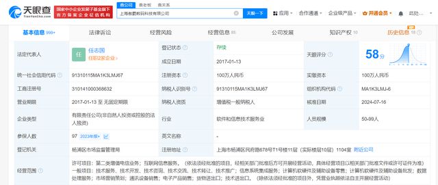 騰訊收購朝夕光年旗下科技公司，強化計算機軟硬件及輔助設備批發(fā)布局